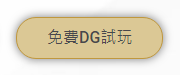 【usdt百家樂攻略】破解！如何觀察牌局規律、玩法、分析！